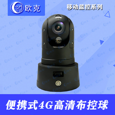 4g/5g摄像头 电网移动高清布控球油田4g5g高清布控球无线布控球兼容海康平台