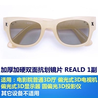 Белый объектив для взрослых, очки, 0.72мм