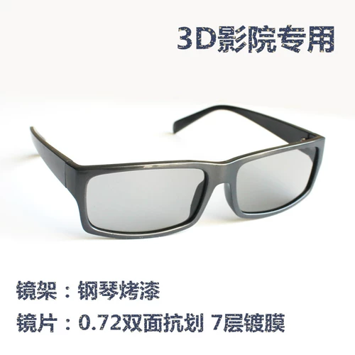 Универсальные очки для взрослых, 3D