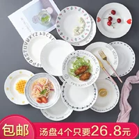 Керамическая японская обеденная тарелка домашнего использования, комплект, посуда, 4 шт