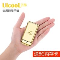 Điện thoại lật kim loại mini chính hãng ulcool Youle cool V9 siêu mỏng siêu nhỏ thẻ thời trang nam và nữ sinh viên - Điện thoại di động giá samsung a12