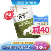 Patto Nutrition Foodie Series Dog Food Flavors Natural Institutes 10 кг золотой мао ​​-роба 30 фунтов