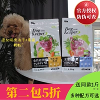 Belle Guardian Food Целая собака порода универсальная корма для собак утка мясо груша фиолетовая картофельная красавица слезы посвященные натуральной едой