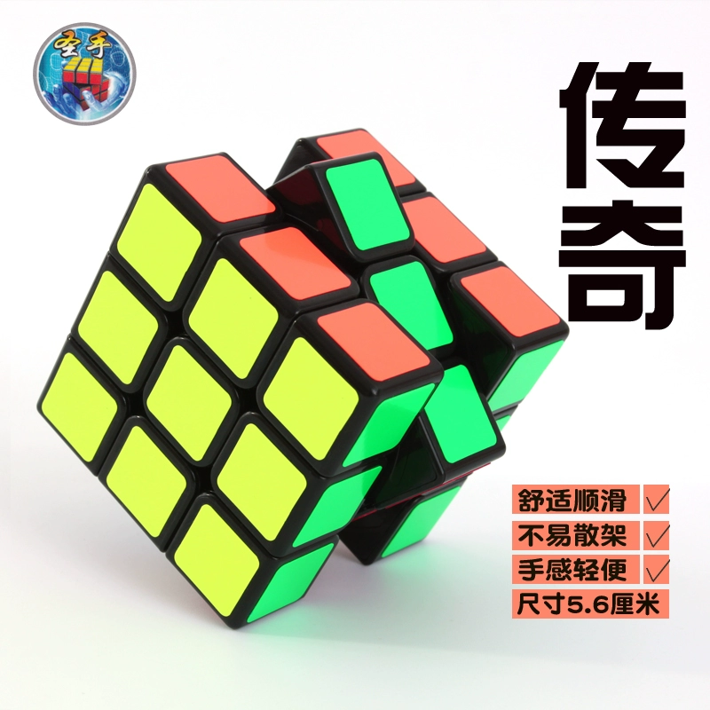 Holy hand cho người mới bắt đầu thứ hai thứ tự thứ ba thứ tự thứ tư thứ năm thứ tự Rubiks cube người mới bắt đầu kết hợp trò chơi thiết lập đồ chơi giáo dục học sinh trơn tru - Đồ chơi IQ