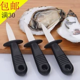 Профессиональный открывалка для ракушек, нож для устриц, нож для устриц, морской гребешок, нож для морских устриц, артефакт улитки, универсальный инструмент для взлома