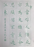Wu Hongqing Qiankun's Brush Propect Post Fuxi Education Fuxi Class Special Episode of Fuxi Class 29 Poetry Works