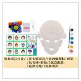 Китайский детский набор материалов для детского сада, маска, «сделай сам», поделки ручной работы, граффити, ручная роспись