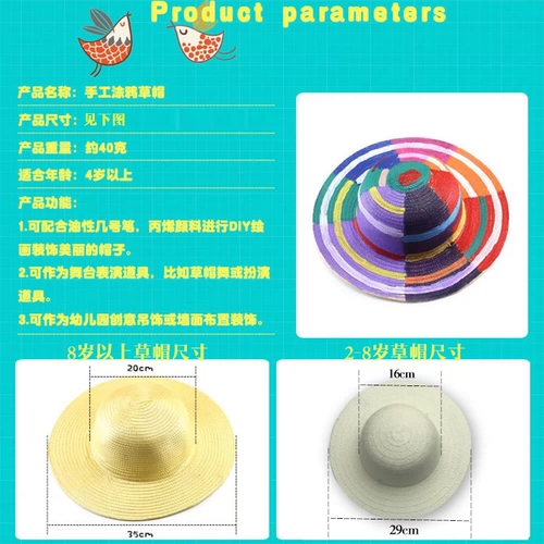 Детская шапка, окрашенная раскраска для детского сада, набор материалов, DIY, граффити