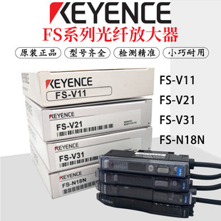 キーエンス ファイバーアンプセンサー FS-N18N V11 N11N V31 N41N V21R フォルスワンペナルティテン