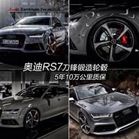 Audi RS7 phiến A4 A5 A3 A7 Q5 Q7 19 20 21 inch giả mạo vành bánh xe - Rim 	mâm xe ô tô 15 inch