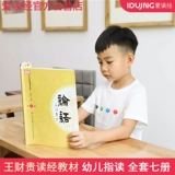 Любовь читать Wang Cai Gui Yong Yongyong Kuang Xuecang Set Студенческий учебник Dazhuin Pinyin Классические книги