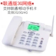 Белый (Unicom 3G Network) Поддержка мобильного телефона