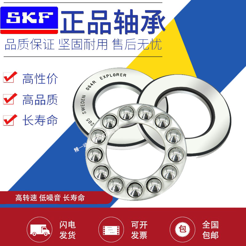 哈希游戏- 哈希游戏平台- 哈希游戏官方网站长沙SKF轴承一级总代理