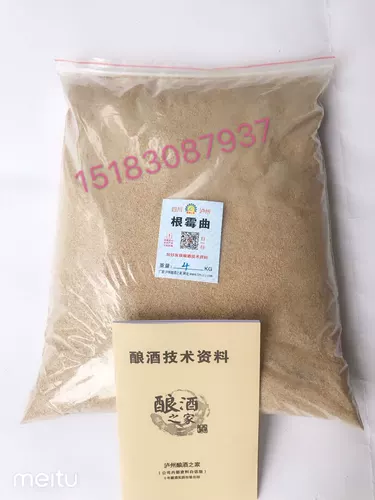 Лучжоу традиционная корневая плесень, Сычуаньская ликерная песня сорго для медицины кукуруза. Техническая книга 25 кг бесплатная доставка Шенфа