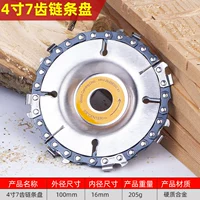 4 -INCH 7 -Toothed Chain Blades
