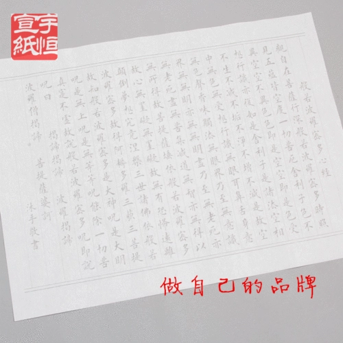 Сердце сутра копия книга каллиграфия каллиграфия постбук