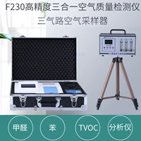 Jinsheng F230 Тестирование на качество воздуха форма -Пензол Tevoc Trinity Detection Точное использование в помещении и на открытом воздухе