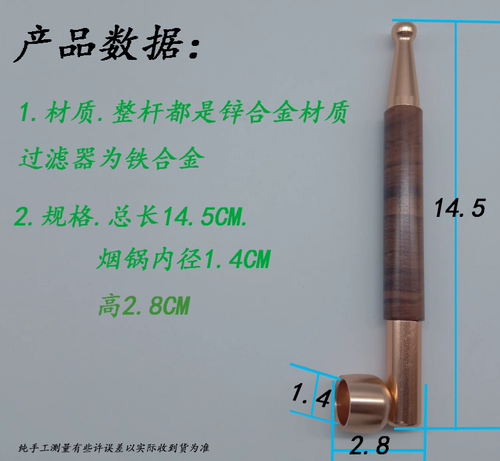 Съемная металлическая курительная трубка, маленький мундштук