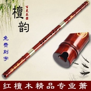 Bẻ khóa gỗ đàn hương đỏ tinh chế Tân Vân instrument nhạc cụ mới bắt đầu nâng cao ba phần tám lỗ G lỗ 箫 gỗ đàn hương đỏ Xiao - Nhạc cụ dân tộc