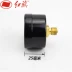 Chính hãng Hongqi đồng hồ đo áp suất Y-40Z trục edgeless 0-1.6MPA máy nén khí đo chân không âm áp suất nước đồng hồ đo áp suất 
