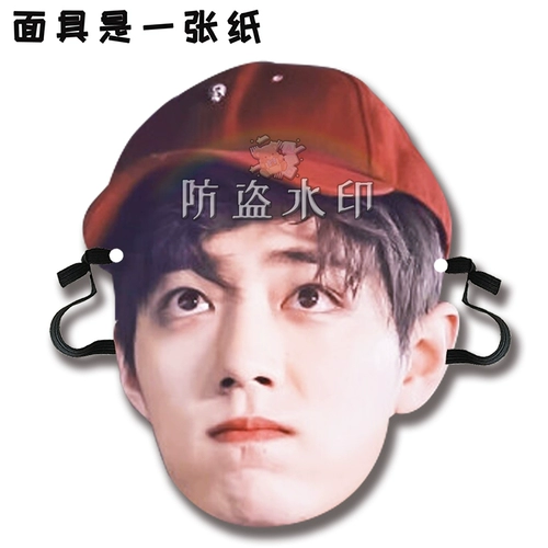 Сюйо Чжан Чжан Ван Ибо - забавная свадебная маска Свадебные маски Свадебные реквизиты должны поддерживать ту же модель вокруг