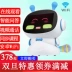 Màn hình cảm ứng trẻ em wifi robot thông minh Android giáo dục sớm máy giáo dục máy học kèm theo đồ chơi bằng giọng nói
