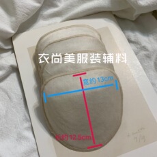 подплечники 复合布龟背圆形垫肩神器美肩防溜肩自然服帖落肩袖插肩袖垫肩