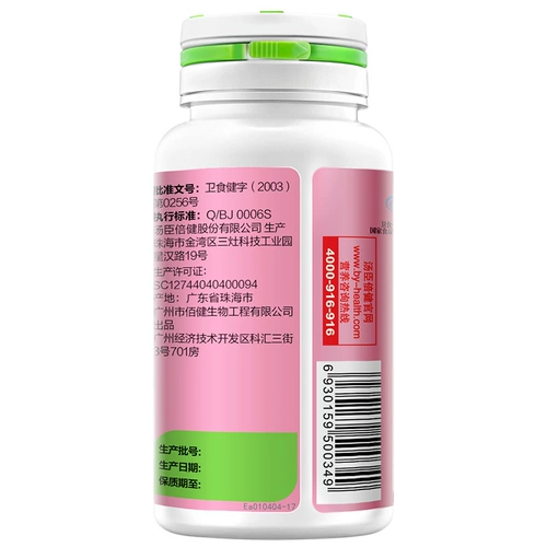 Томсон Бенгинг Хороший молодежный капсульный растение эстрогеное соевые ароматы+оригинальные цветочные капсулы Circin 60