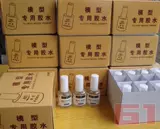 Включение модели инструмента*Маленькая рука ABS Special Model Glue Op-997 щетка для бутылки щетки 20 мл