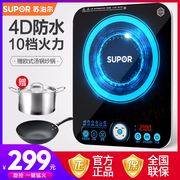 bếp nấu lẩu Supor mới bếp cảm ứng pin bếp nhà thông minh cảm ứng sàn đa chức năng chính hãng lò điện tử Zizi Cixi bếp từ giá 300k