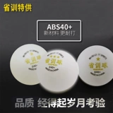 Провинциальная подготовка Samsung Samsung Table Tennis Training Ball Новые материалы 40+ Клубная тренировочная игра Ball Ball