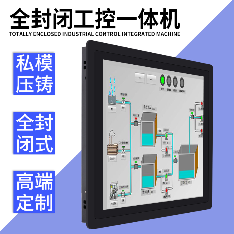 8 inch 10 inch 12 inch 15 inch 17 inch industrial control integrated machine embedded industrial flat panel touch screen resistive capacitive screen