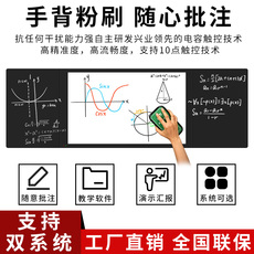 Монитор 数冠65寸75寸86寸智慧纳米黑板互动教学触摸一体机触控电子白板
