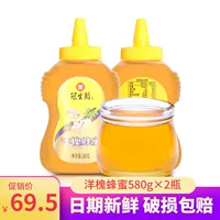 2 бутылки сет -еды Бесплатная доставка Шанхай Гуансенг Сад Huai Honey 580g*2 Бутылки поддержания продуктов Maintlina Honey Drink Perce