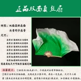 Двойной фанат танца Двойной настоящий шелк оригинальный независимый танец Yingshan Red Dance Fan Fan Gradient, чтобы увеличить фанат фанатов Yongzhou Yangge