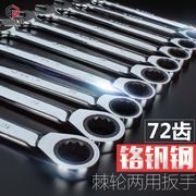 Mở rộng thép Ratchet Cờ lê Công cụ cờ lê Ratchet Cờ lê nhanh Đặt nhanh Nâng Torx Công cụ cờ lê - Dụng cụ cầm tay