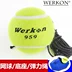 Wellcome đào tạo duy nhất đường dây đai tennis dây thực hành tennis bóng thực hành huấn luyện viên cơ sở Quần vợt