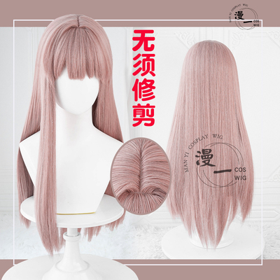 taobao agent 漫一 No need to trim the light and night love hostess control COS wig simulation scalp top