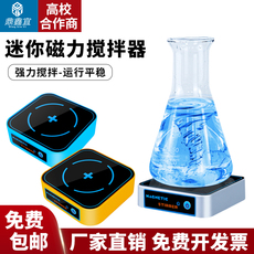 Электрический миксер 鼎鑫宜静音迷你型磁力搅拌器实验便携式玻璃面板磁力搅拌器送磁子
