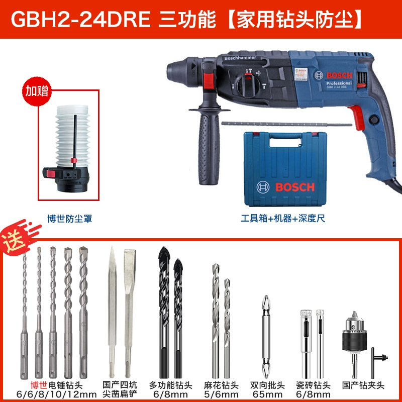 Bosch Electric Hammer Impact Drill hai hoặc ba người sử dụng đa chức năng GBH2-24DRE/RE/DFR khoan pin makita Máy khoan đa năng