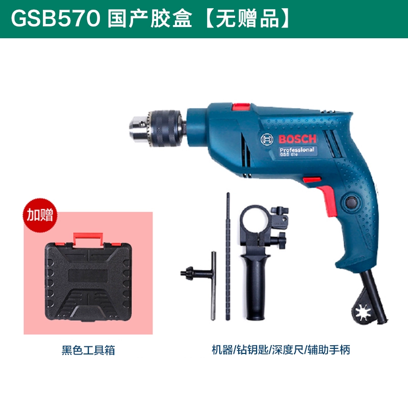 Bosch Impact Khoan kim cương điện GSB570 Tiến sĩ tại nhà Công cụ điện Electric Shift Hammer Multi Chức năng Diamond Diamond  Máy khoan đa năng