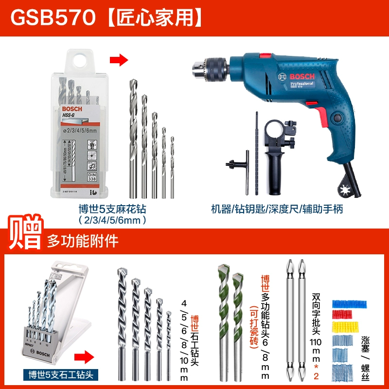 Bosch Impact Khoan kim cương điện GSB570 Tiến sĩ tại nhà Công cụ điện Electric Shift Hammer Multi Chức năng Diamond Diamond  Máy khoan đa năng