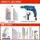 Bosch Impact Khoan kim cương điện GSB570 Tiến sĩ tại nhà Công cụ điện Electric Shift Hammer Multi Chức năng Diamond Diamond 