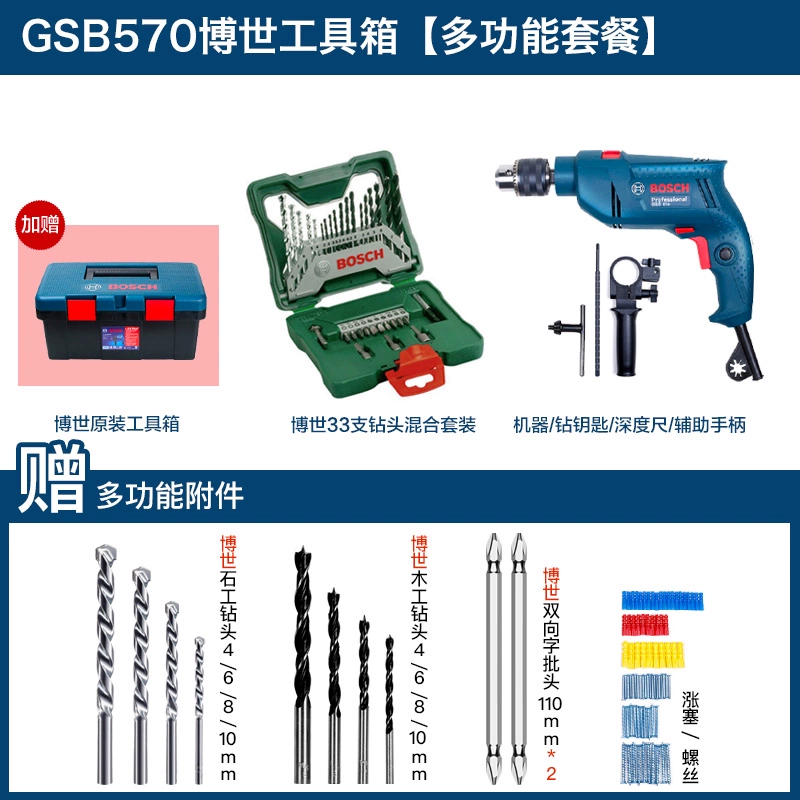 Bosch Impact Khoan kim cương điện GSB570 Tiến sĩ tại nhà Công cụ điện Electric Shift Hammer Multi Chức năng Diamond Diamond  Máy khoan đa năng