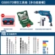 Bosch Impact Khoan kim cương điện GSB570 Tiến sĩ tại nhà Công cụ điện Electric Shift Hammer Multi Chức năng Diamond Diamond 