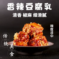 Гуйчжоу специализированное вонючие тофу Сычуань Тофу Мило
