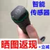 Các đơn tiếp theo làn sóng mát mẻ Xiao Yu 2.0 thông minh vợt cầu lông cảm biến cảm biến thể thao đào tạo analyzer vợt mizuno Cầu lông