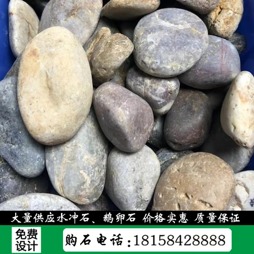 1-2-3-5 см ландшафтный бубник натуральный грубый дождь Цветочный камень.