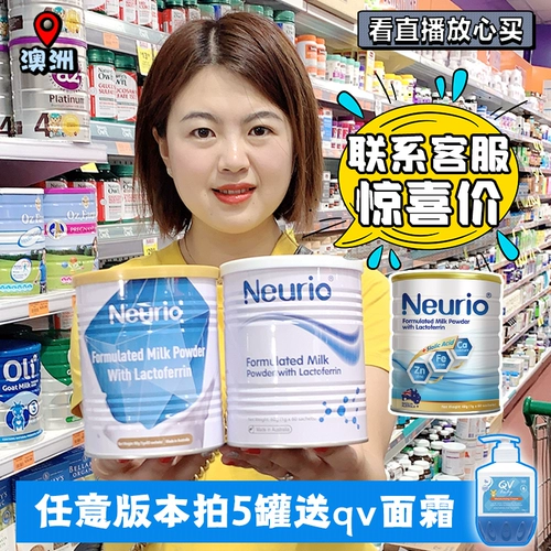 Австралия Neurio Nuori Milk Milk Probere Tearnity Women and Matters, младенческий порошок, увеличение иммунитета 60 мешков