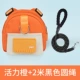 Vitality Orange+2 метра круглой веревки